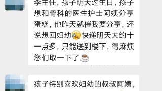 暖医印记 | 康复后的第一个生日，11岁男孩把蛋糕寄给了守护他的医护