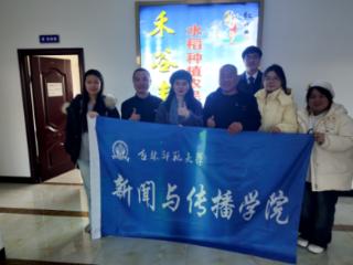 AI赋能 吉林师大新传学院产教融合助力吉林数字乡村建设