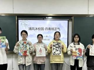 清风沐校园 丹青扬正气——德兴一中举办廉洁主题绘画活动