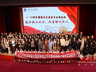 江岸区这堂国家安全课，全场高能！