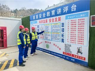 中交一航局二公司双山隧道项目落实“十二个到位”筑牢安全屏障