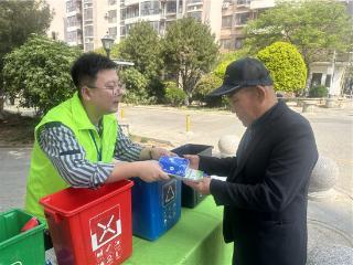 垃圾分类好习惯，积分好礼常相伴