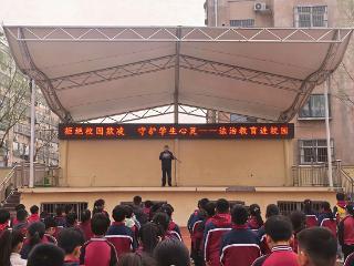 莒南县第八小学开展防欺凌专题法治教育活动