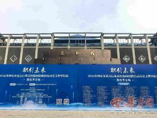 2026年西安市重点行业高校巡回招聘教育类专场举办