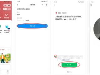 @家长们，河南省电子预防接种证上线了！