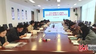 保定市职业技术教育中心召开青年教师个人规划总结暨专业成长手册启用会