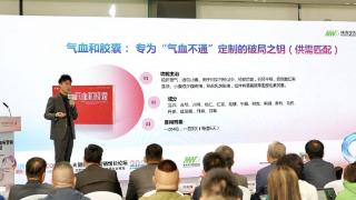 摩美得气血和胶囊闪耀2026乌镇健康大会:气血通透她力量信任破局