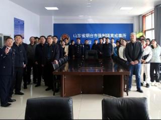 烟台市工业和信息化局到市戒毒所参观调研