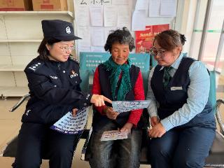 济南市公安局莱芜分局雪野派出所联合中国邮政储蓄银行上游支行开展反诈宣传活动