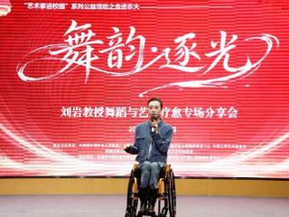 “艺术家进校园”首场活动走进中国农业大学