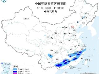 中央气象台发布暴雨蓝色预警 9省份有大到暴雨