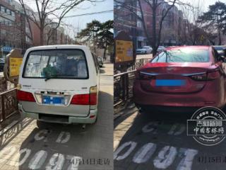 网友留言板·解决进行时丨时隔仅一天 这些“僵尸车”动了！