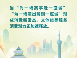 好评中国·“经”彩开局｜服务消费“颗粒度”可以再细一点