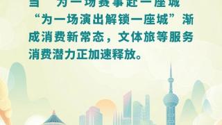 好评中国·“经”彩开局｜服务消费“颗粒度”可以再细一点