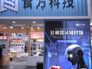 当AI遇见食物 食方科技：食物计算赋能健康新生态