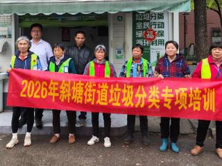 锦塘社区为垃圾分类督导员“充电赋能”