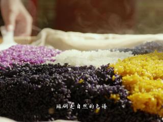 望谟“三月三”·舌尖上的布依盛宴