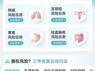 早防早筛早治，京东互联网医院多举措助力全国肿瘤防治宣传周