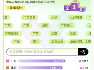 省份PK燃动全民减脂 快乐减重线上赛报名人数逼近百万