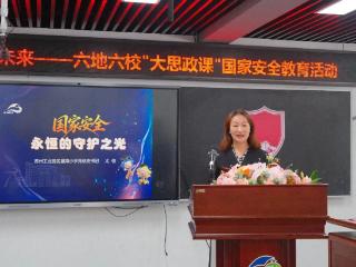 少年担当守国安 云端共筑安全线——星海小学开展六地六校“大思政课”国家安全教育主题实践活动