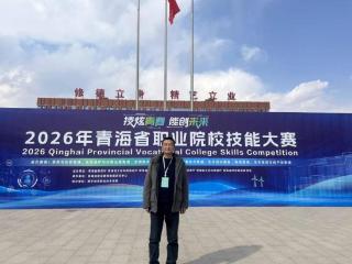 一月两执裁 跨省展风采——建筑学院教师硬核出圈 彰显顶尖师资实力