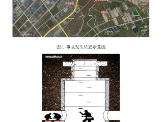 吉林公主岭一污水管道维护作业发生淹溺事故2人死亡 调查报告公布