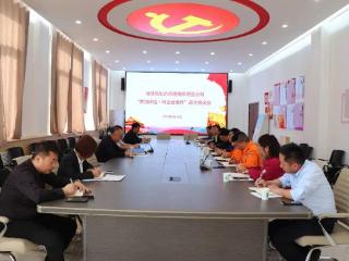 菏泽市生态环境局东明县分局举办“黄河岸边・环企会客厅”政企座谈会