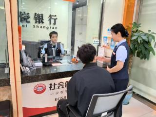 上饶银行横峰支行成功拦截电信网络诈骗 筑牢客户资金安全防线