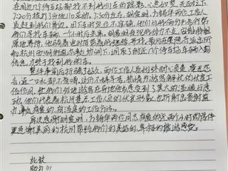 江苏游客致电快报，想表扬两名帮助她的保安