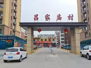 山东省临朐县东城街道吕家庙村振兴富民有作为—— 村安民富文明兴，三韵合谱幸福曲