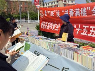 【黄河大集】邂逅春光 书香为伴——徐家楼街道琵琶湾村联合文友书店开展户外阅读活动