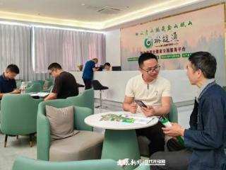 黔南首家林业资源要素交易服务平台在三都启用