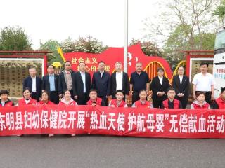 热血天使・护航母婴｜东明县妇幼保健院开展无偿献血活动