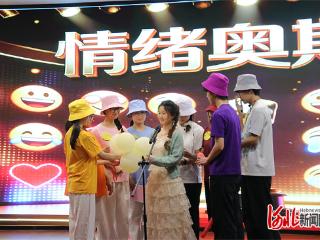 河北化工医药职业技术学院举办2026年“3·25善爱我”心理健康教育系列活动