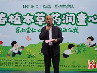 乐仁堂“仁心本草园”正式启动：校企协同育新苗，本草传薪润童心