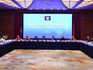 国际风筝联合会第四届四次执委会议在潍坊召开