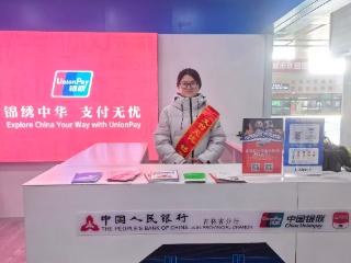 支付无忧 畅行吉林——人民银行吉林省分行优化支付服务助力吉林高水平对外开放