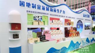 聚焦消博会丨吉造高端亮相消博会 “蓝色吉林”变身“科技担当”