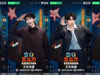 《今夜喜友秀》尹正解读飞驰人生内涵 赵小童爆料十个勤天由来