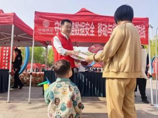 筑牢国家安全防线 山东移动安丘分公司开展主题宣传活动