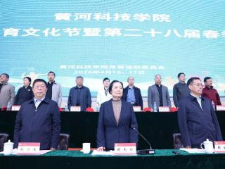 黄河科技学院第十届体育文化节暨第二十八届春季运动会圆满举行
