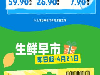 【苏果超市免费抽5月2日南京VS常州场次门票】他来了，他带着苏超免费门票走来了！