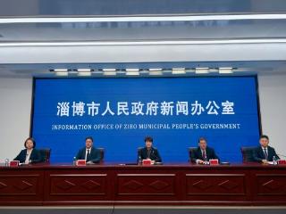 【权威发布】锚定三农工作！淄博出台实施意见：加快农业农村现代化 扎实推进乡村全面振兴