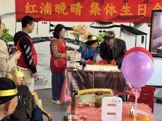 金苑社区举办“红浦晚晴”高龄老人集体生日会