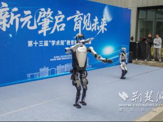 零时差 真现场 武汉工程大学“学术周”展现教育教学新成果