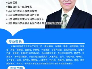 名医加盟｜中医肿瘤专家匡建民主任坐诊济南南郊医院，助力肿瘤诊疗再升级