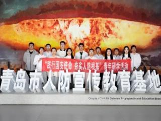 践行国安使命 夯实人防根基——山东省地矿局二四八大队开展国家安全主题青年研学活动