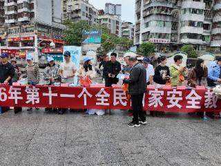 七星关区法院开展第十一个“4·15”全民国家安全教育日普法宣传活动