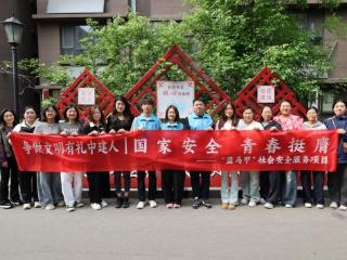 中建八局一公司安装公司开展“国家安全 青春挺膺”志愿服务活动