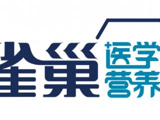 告别营养不良：科学选择特医全营养配方食品